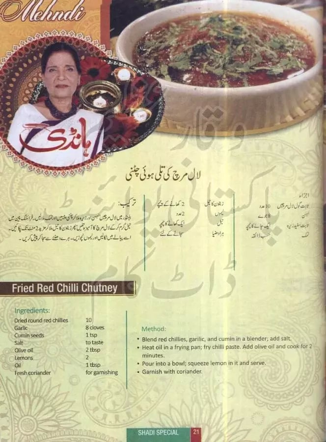 Chef Zubaida Tariq Recip...截图1