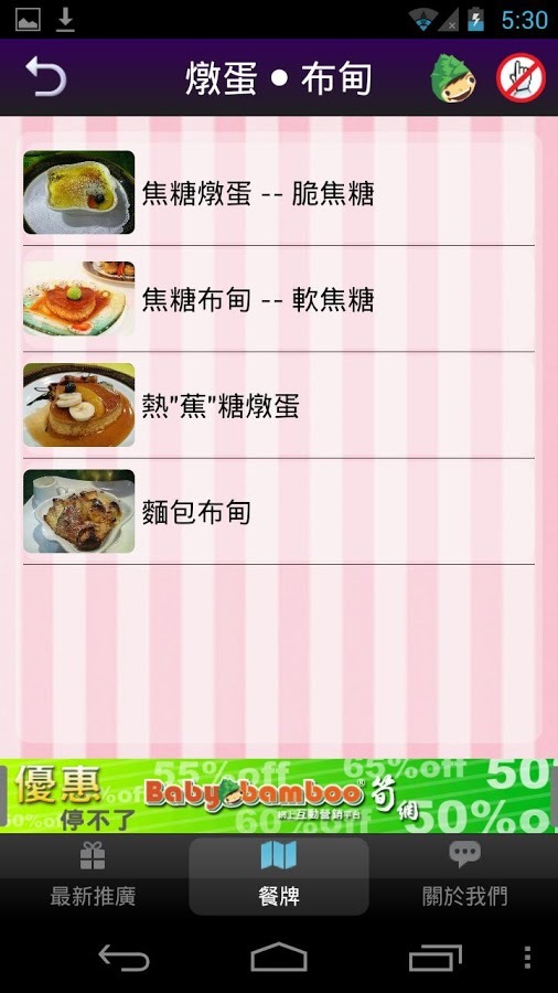 Sugar Ma Ma截图3