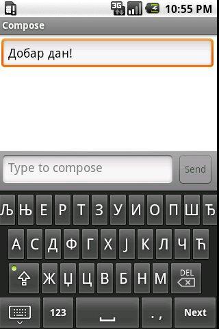 Serbian Input Method (dev)截图2