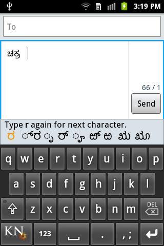 Lipikaar Kannada Typing Trial截图6