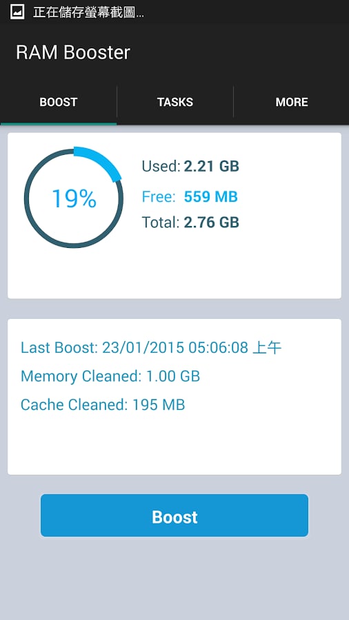 RAM Booster Optimized Mo...截图3