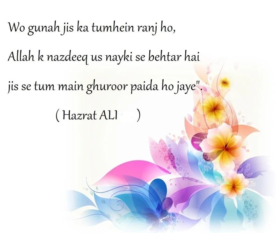 Hazrat Ali Saying截图2