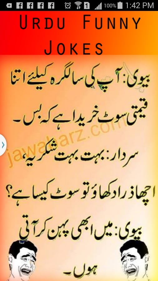 Urdu Funny Jokes - Latee...截图2