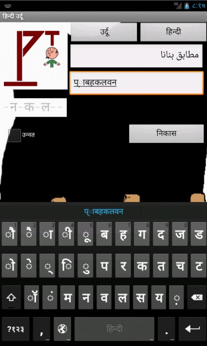 Learn Hindi Urdu截图3