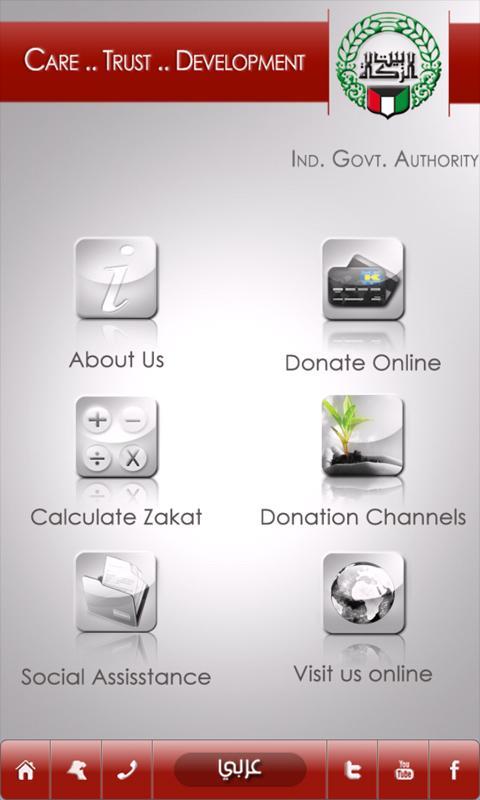 Zakat House截图1