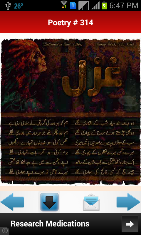 Urdu Ghazals Poetry截图4