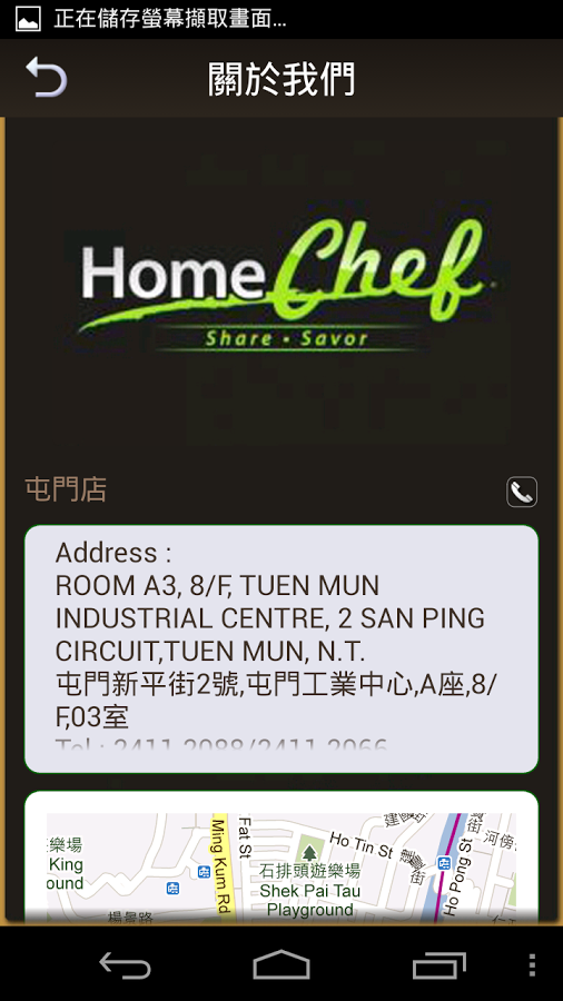 Home Chef截图4