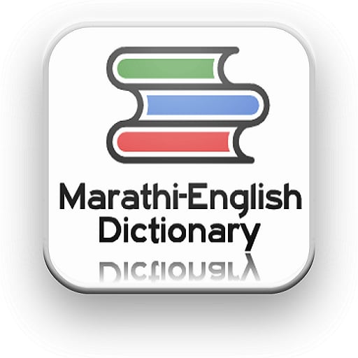 Dictionary english to ma...截图1