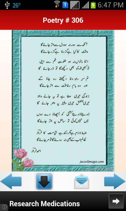 Urdu Ghazals Poetry截图6