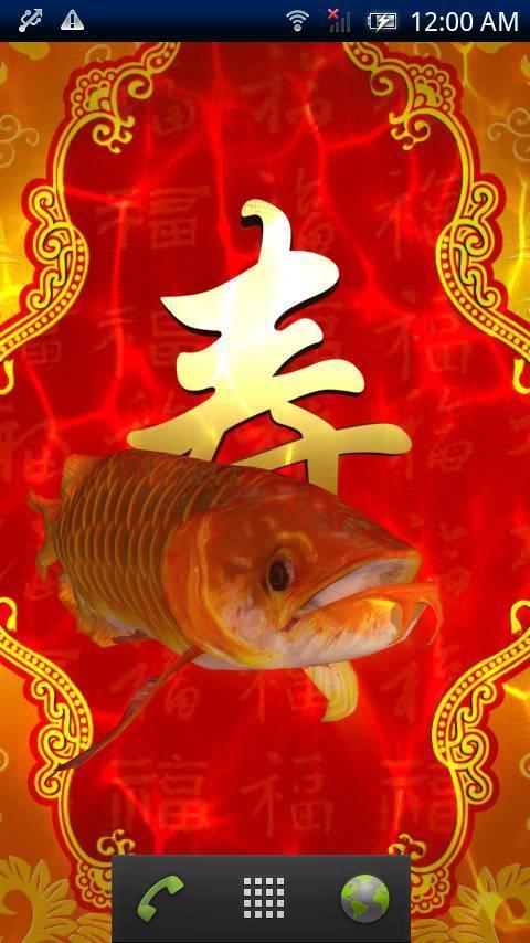 Arowana Longevity Free截图1