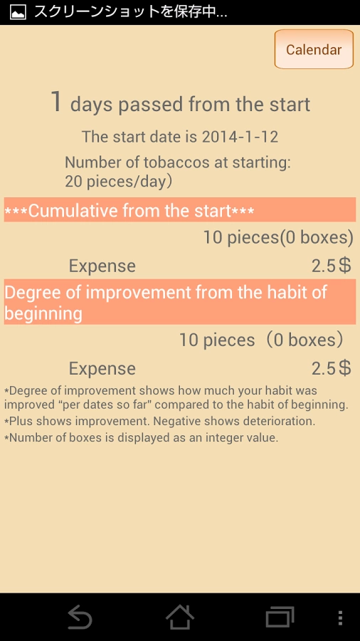 Smoking Reduction截图5