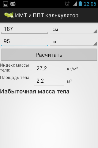 Body mass index BMI & BSA截图2