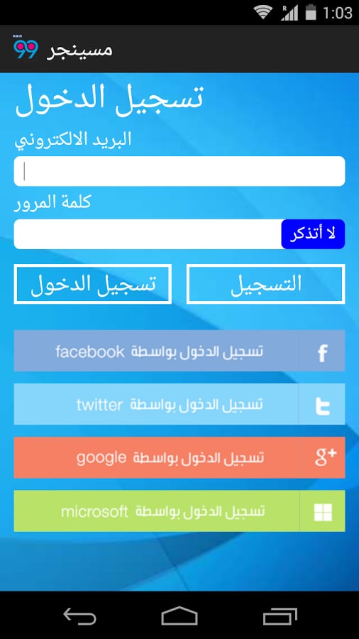 Al Arabiya 99 - Messenge...截图5