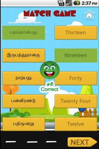 The Kids School (Tamil) - 3截图1