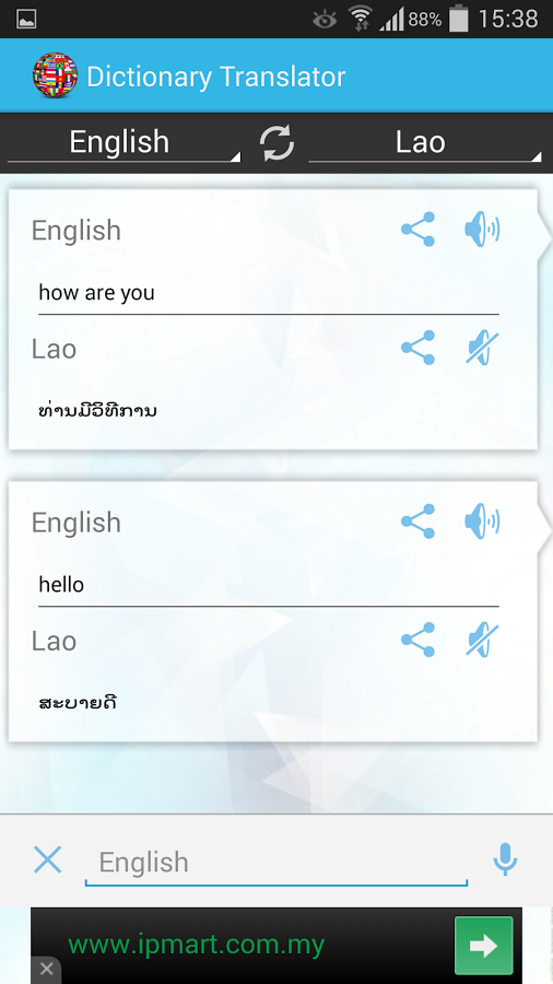 English Lao Dictionary截图7