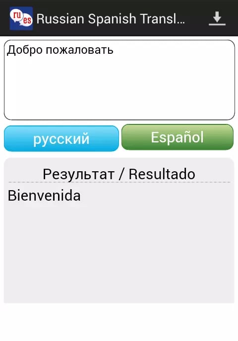 Russian Spanish Translator截图5