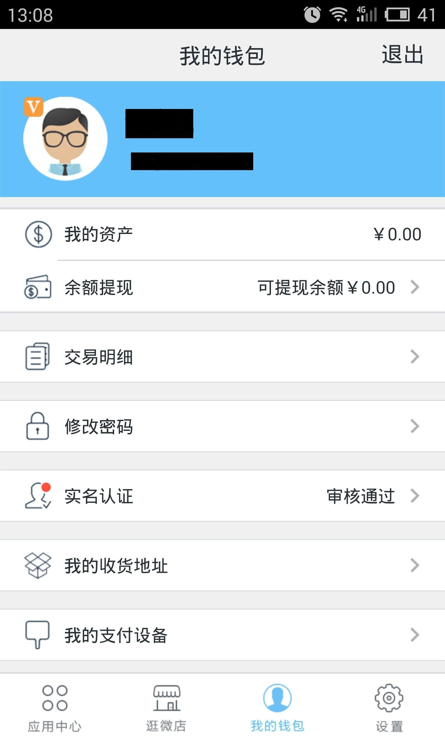 Bee Pay截图6