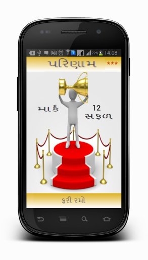 RTO Gujarati Test截图3