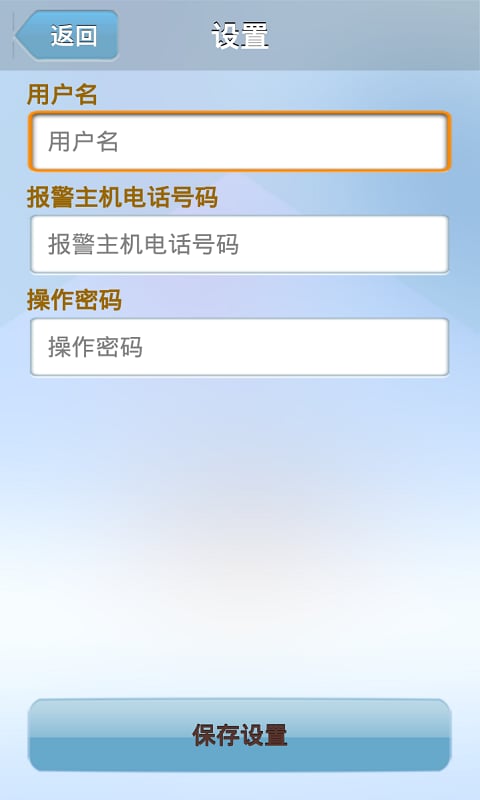 XtendLan Alarm System截图2