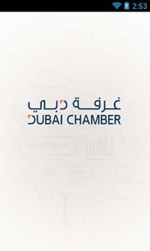 Dubai Chamber截图3