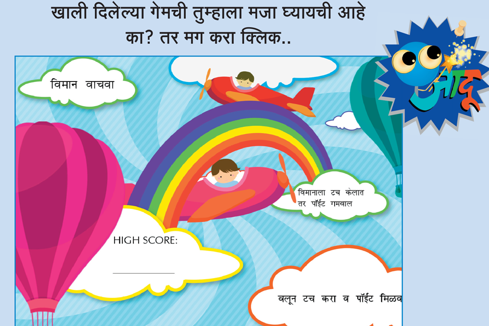 Sakal Balmitra 19-20Apr2014截图5