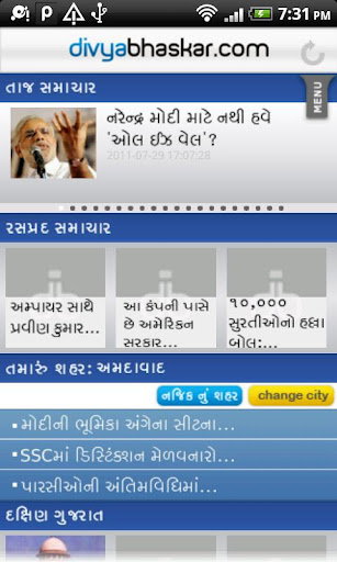 Divya Bhaskar截图2