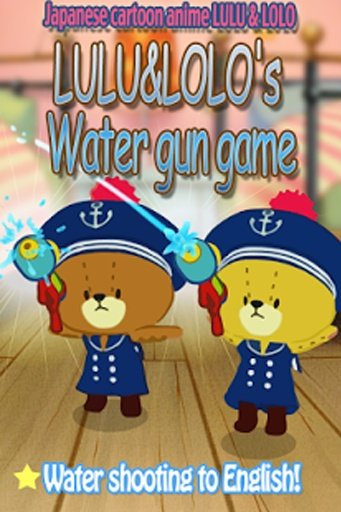 Shoot English by water gun!截图1