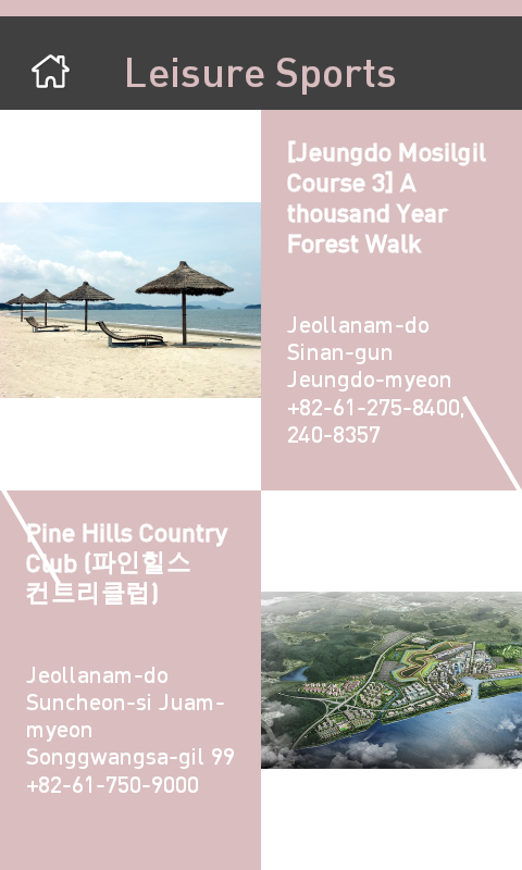 Jeollanam_Do Tour(With T...截图1