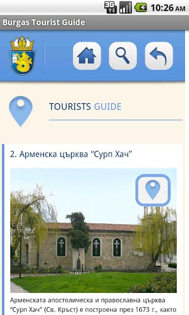 Burgas Tourist Guide截图1