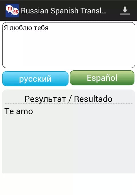 Russian Spanish Translator截图2