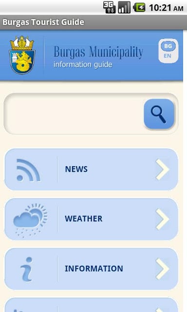 Burgas Tourist Guide截图3