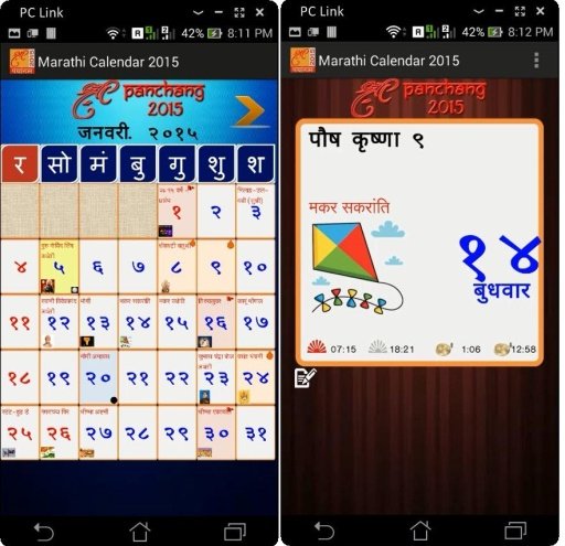 Marathi Calendar Panchang 2015截图1