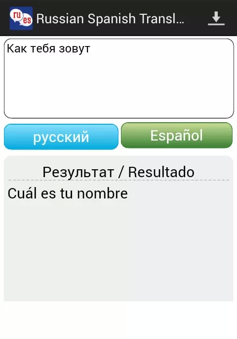 Russian Spanish Translator截图6