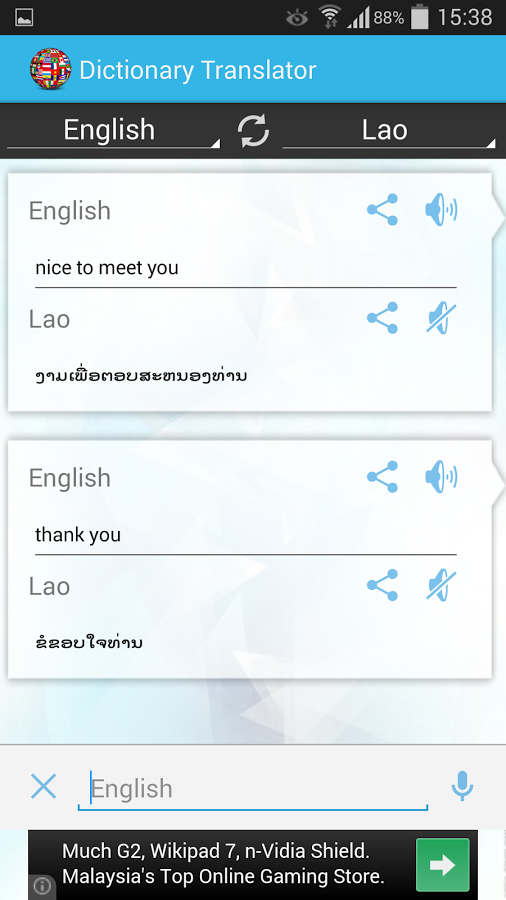 English Lao Dictionary截图9