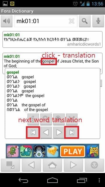 Amharic Dictionary Help截图6