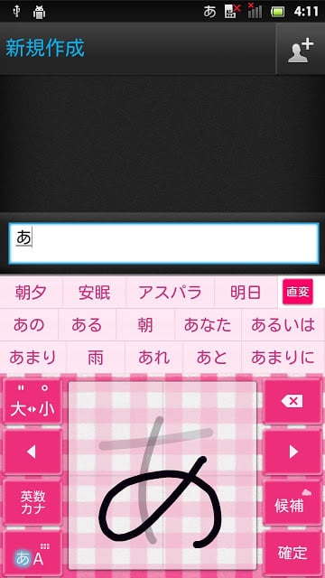 GinghamCheckPink2 keyboard截图1