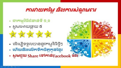 Khmer Tax Salary截图6