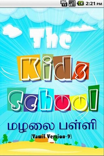 The Kids School (Tamil) - 3截图4