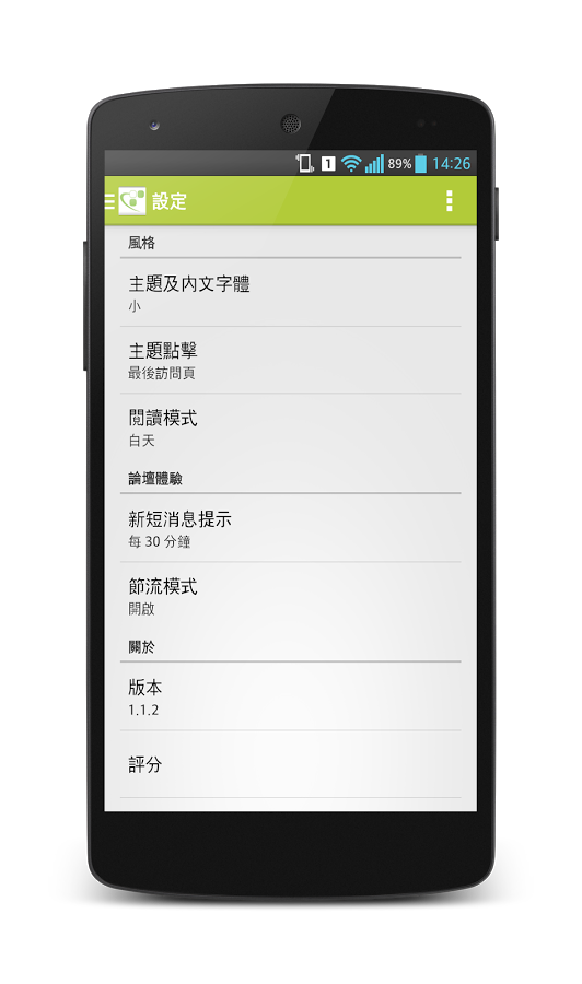 HKEPC截图3