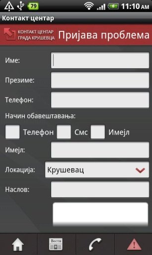 Kontakt centar grada Krusevca截图4