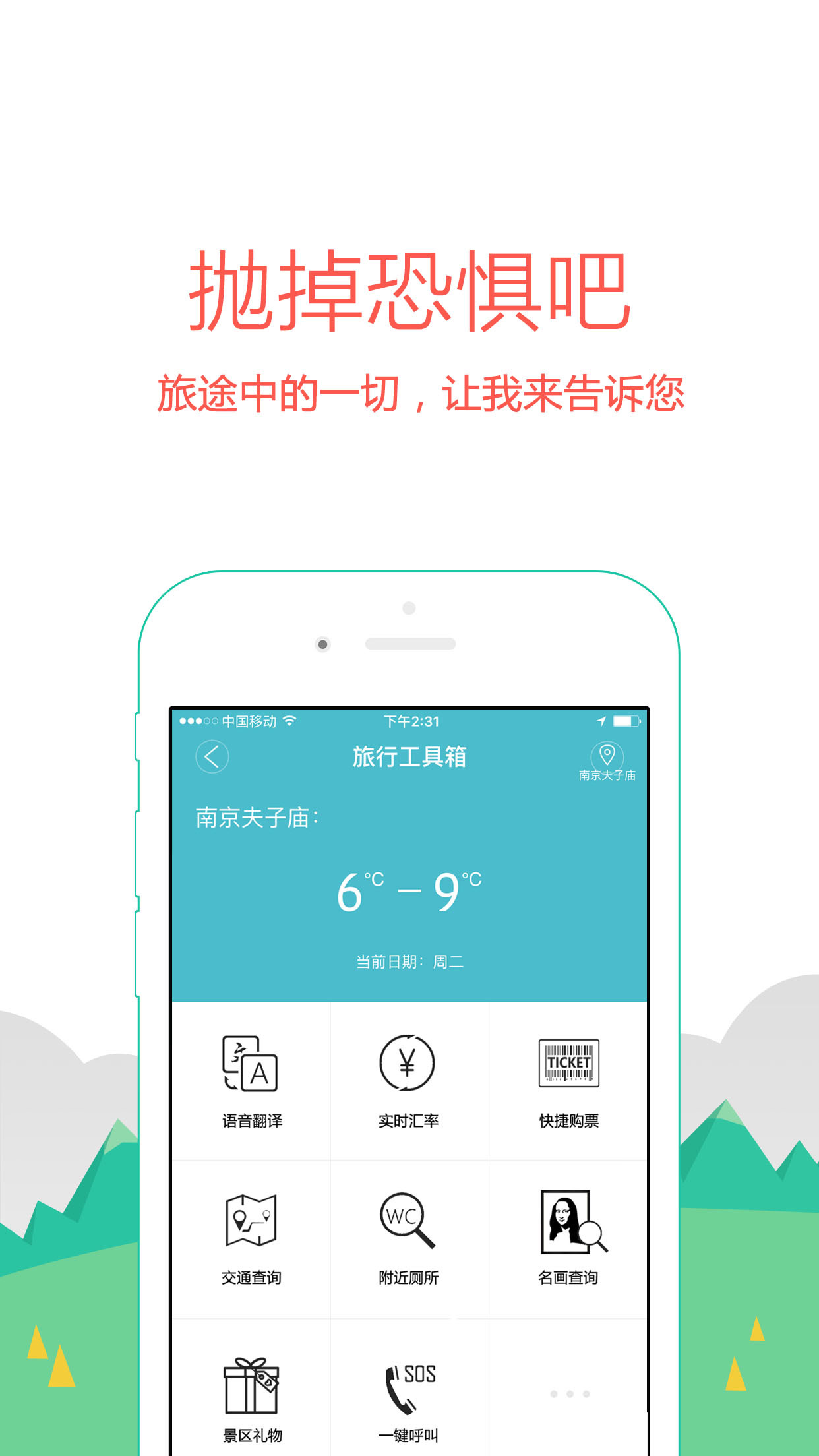 听途截图2