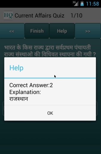 SSC IAS Hindi Gk Quiz 2014截图6