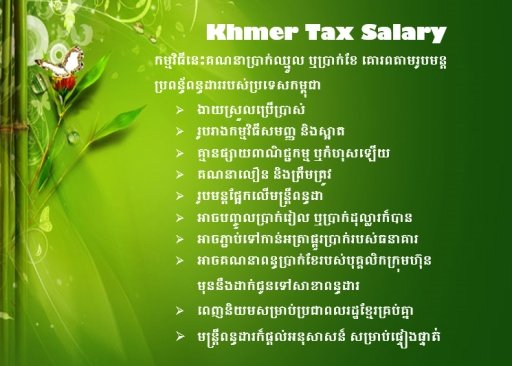 Khmer Tax Salary截图1