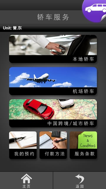 誉.东截图6