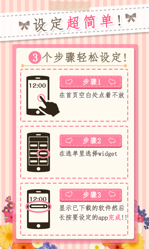 Kawaii Widget Merry Xmas截图5