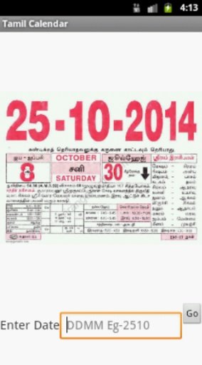 Tamil Calendar截图3