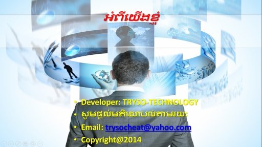 Khmer Tax Salary截图4