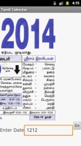 Tamil Calendar截图6