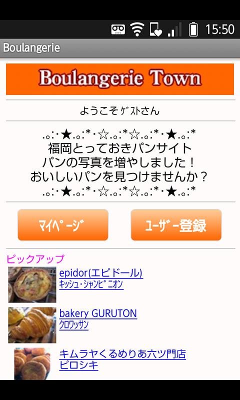 Boulangerie Town截图1