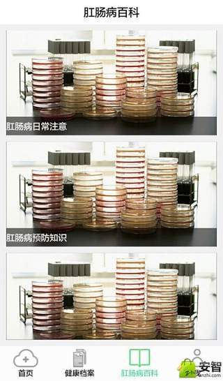 舒畅生活截图2